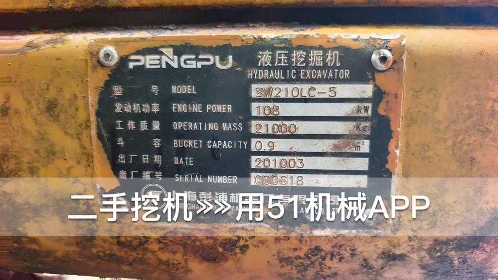 51机械